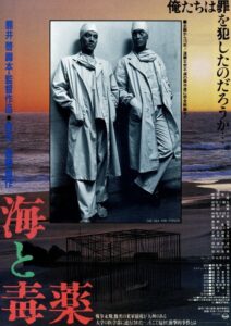 The Sea and Poison 1986 on netflix