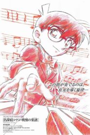 Detective Conan Magic File 2: Shinichi Kudo, The Case of the Mysterious Wall and the Black Lab 2008 on netflix