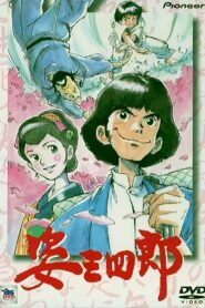 Sanshiro the Judoist 1981 on netflix