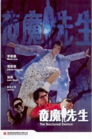 The Nocturnal Demon 1990 on netflix