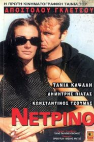 Netrino 1999 on netflix