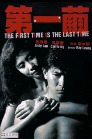 The First Time is the Last Time 1989 on netflix