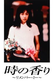 Toki no kaori: Remember me 2001 on netflix