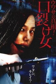 Uwasa no Shinsô! Kuchisake-onna 2007 on netflix