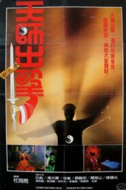 Bloody Sorcery 1986 on netflix