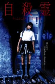 Suicide Pneuma 2003 on netflix