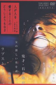 The Brutal Hopelessness of Love 2007 on netflix
