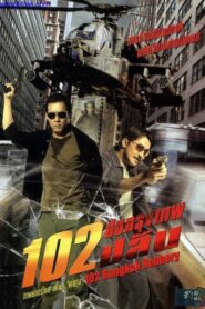 Bangkok Robbery 102 2004 on netflix