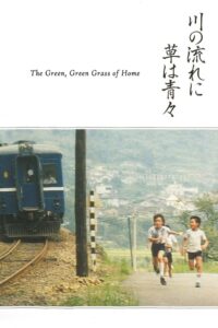 The Green, Green Grass of Home 1982 on netflix