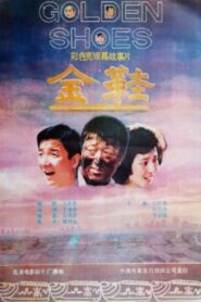 Golden Shoes 1988 on netflix