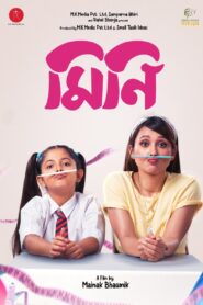 Mini 2022 on netflix