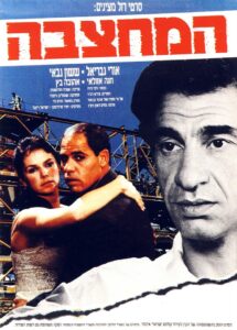 The Quarry 1990 on netflix