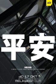 Heian 2019 on netflix