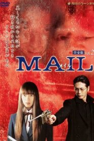 MAIL 2 2005 on netflix