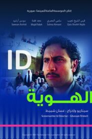 ID 2007 on netflix