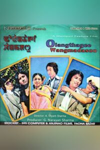 Olangthagee Wangmadasoo 1980 on netflix