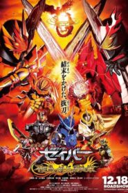 Kamen Rider Saber: The Phoenix Swordsman and the Book of Ruin 2020 on netflix