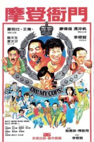Oh, My Cops! 1983 on netflix