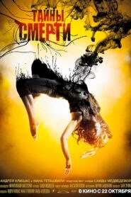 Secrets of Death 2009 on netflix