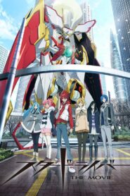 STAR DRIVER: The Movie 2013 on netflix