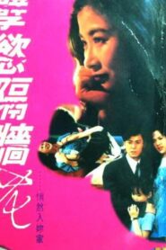 Spider Woman Next Door 1992 on netflix