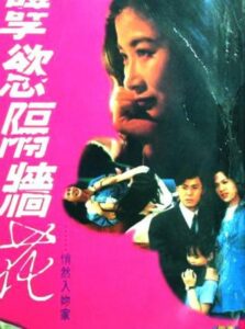 Spider Woman Next Door 1992 on netflix