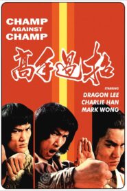 Champ vs. Champ 1980 on netflix