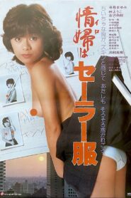 My Girlfriend Wears an Uniform 1981 on netflix