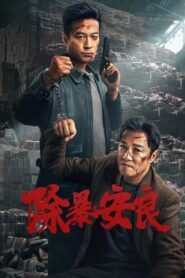 Punish Evil 2024 on netflix