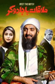 Meet the Witch 2024 on netflix