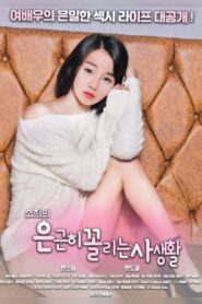 So-hee’s Secretly Private Life 2019 on netflix