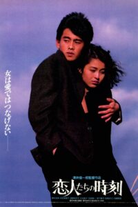 Lover’s Time 1987 on netflix