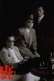 Kizu 1988 on netflix