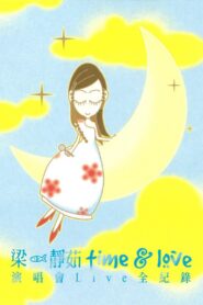 梁静茹Time & Love演唱会全纪录 2002 on netflix