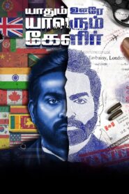 Yaadhum Oore Yaavarum Kelir 2023 on netflix
