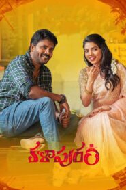 Kalapuram 2022 on netflix