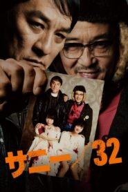 Sunny 2018 on netflix