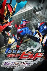 Kamen Rider Build The Movie: Be The One 2018 on netflix
