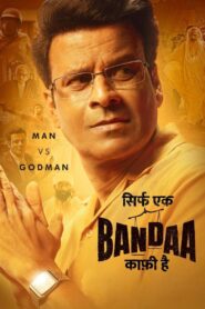 Sirf Ek Bandaa Kaafi Hai 2023 on netflix