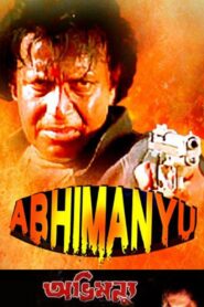 Abhimanyu 2006 on netflix