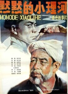 The Quiet Little Li River 1984 on netflix