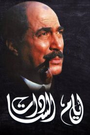 Days of El Sadat 2001 on netflix