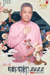 观复嘟嘟2022 2022 on netflix
