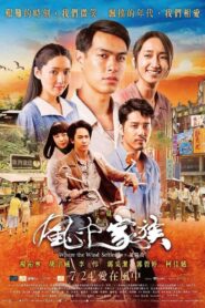 Where the Wind Settles 2015 on netflix