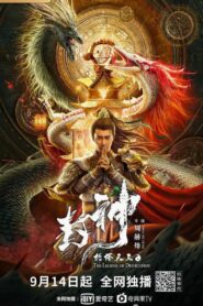 Legend of Deification: King Li Jing 2021 on netflix