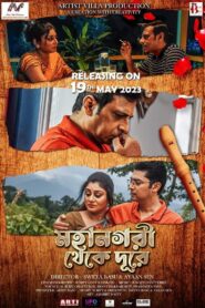 Mahanagari Theke Dure 2023 on netflix