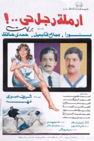 Widow of a living man 1989 on netflix