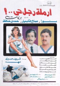 Widow of a living man 1989 on netflix