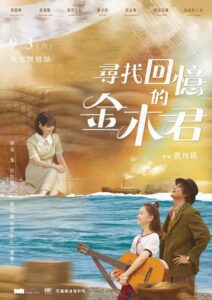 尋找回憶的金木君 2022 on netflix