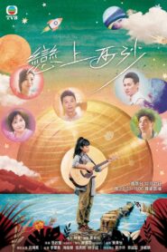 Love in Go Park 2024 on netflix